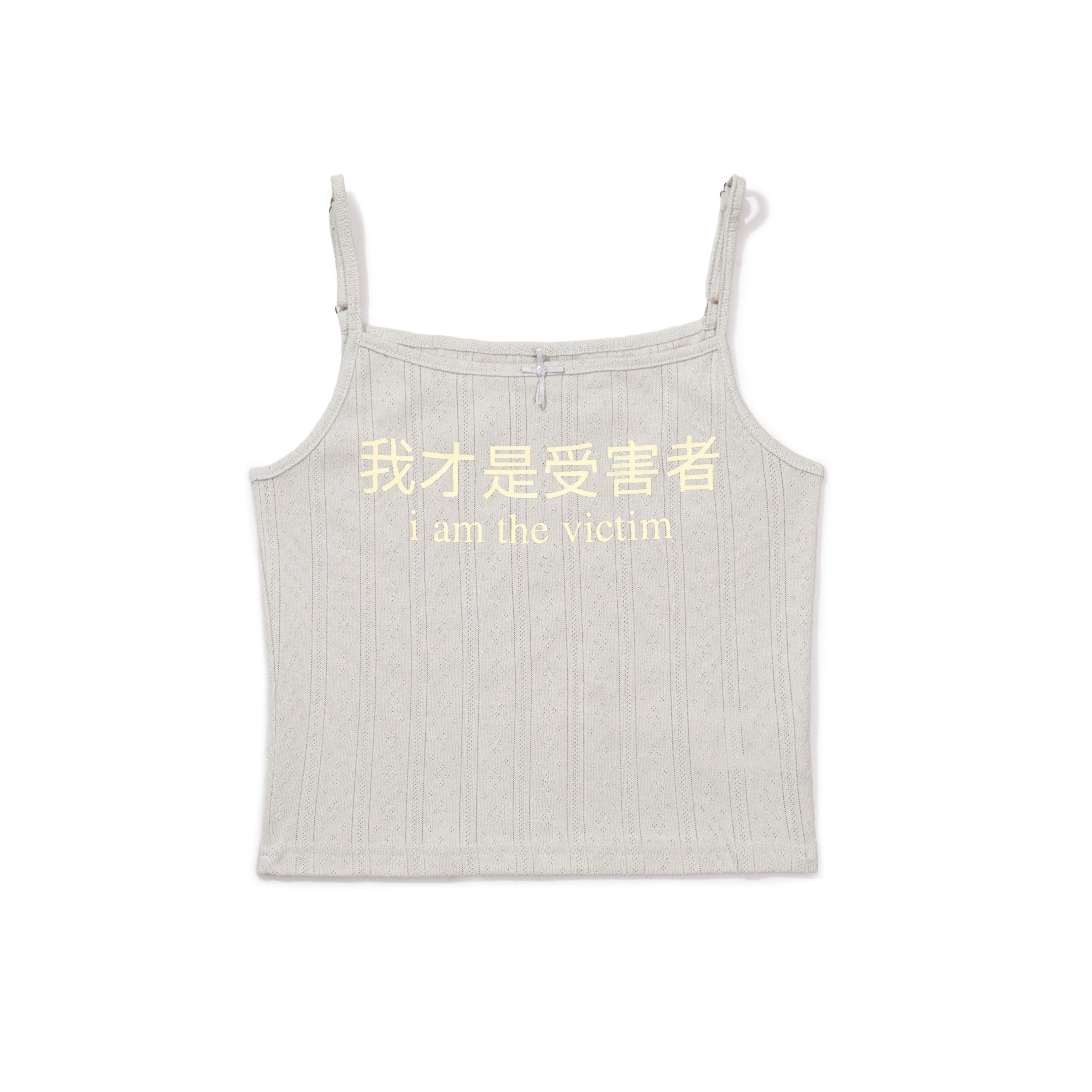 I Am The Victim Womens Tank – Praying