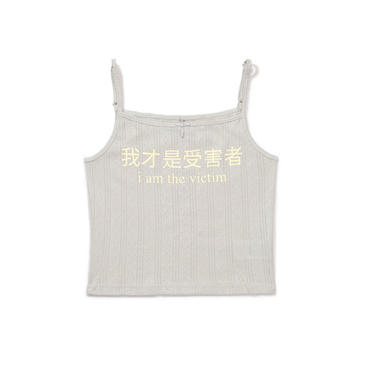 I Am The Victim Womens Tank