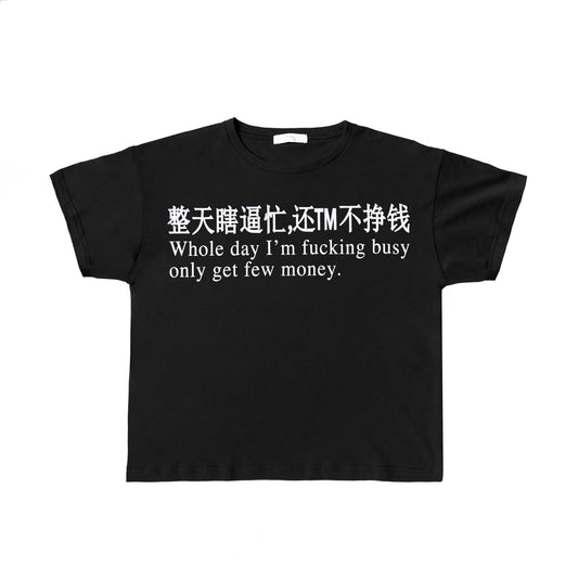 Busy Tee
