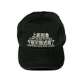 Rush To Work Hat