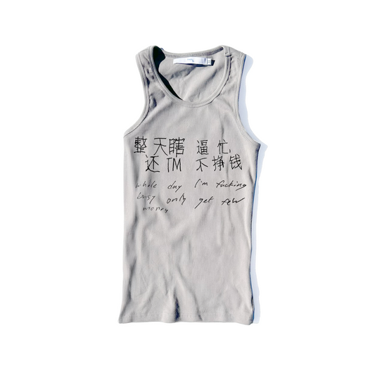 Drawn On Busy Tank