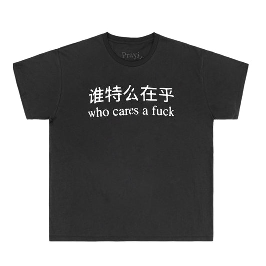 Who cares a f Mens Tee